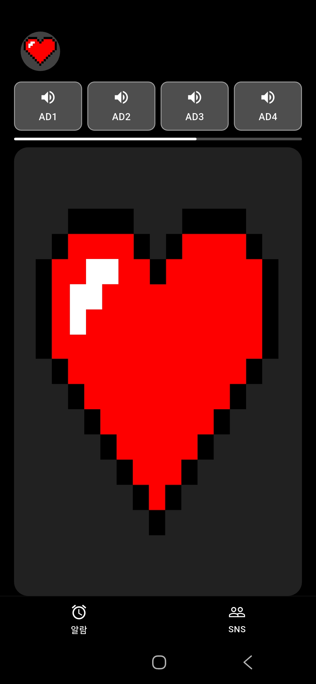 알람 해제 화면