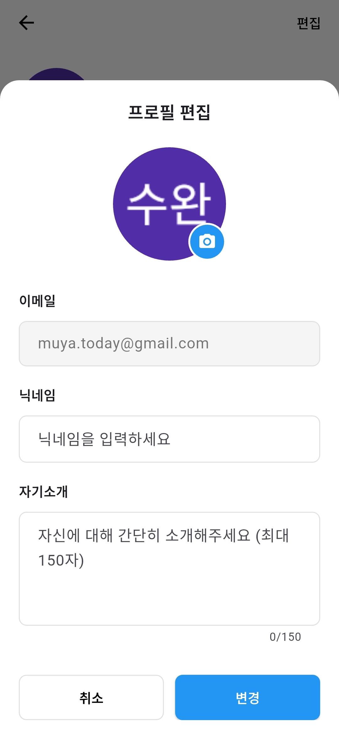 회원정보수정